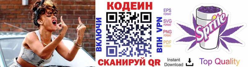 Кодеин Purple Drank  kraken ССЫЛКА  Ак-Довурак 