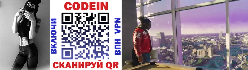 Codein Purple Drank Ак-Довурак