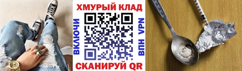 ГЕРОИН хмурый  даркнет сайт  omg как зайти  Ак-Довурак 