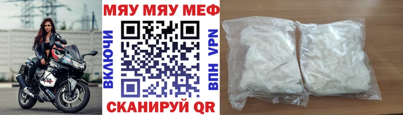 дарк нет телеграм Ак-Довурак МЯУ-МЯУ кристаллы