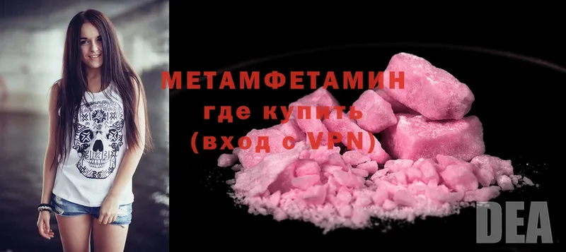 МЕТАМФЕТАМИН кристалл  Ак-Довурак 