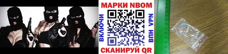 Марки N-bome 1500мкг  Ак-Довурак 